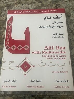 Alif Baa with Multimedia: Introduction to Arabic Letters and Sounds Softcover